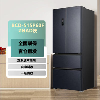 容声 BCD-515P60FZNAD灰 方糖515机皇双系统法式多门四开门超薄零嵌入式电冰箱家用一级