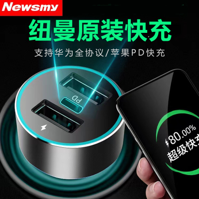 [补贴10%]纽曼汽车载充电器超级快充点烟器转换插头适配车充一拖三