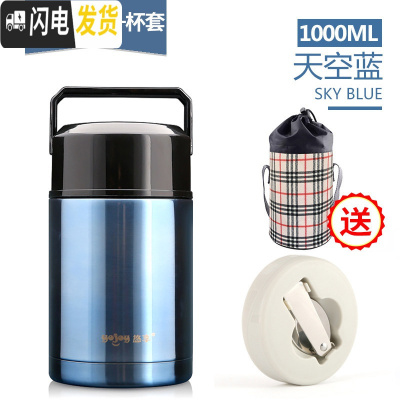 三维工匠焖烧杯真空超长保温饭盒1焖烧壶24小时保温桶不锈钢成人焖粥 天空蓝1000(级款带餐具杯套)