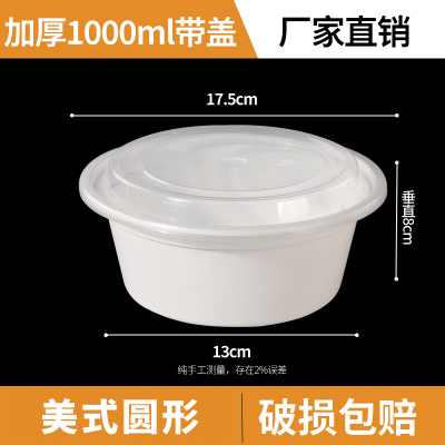 奥德鑫一次性PP餐盒 988ml白色圆形 整箱