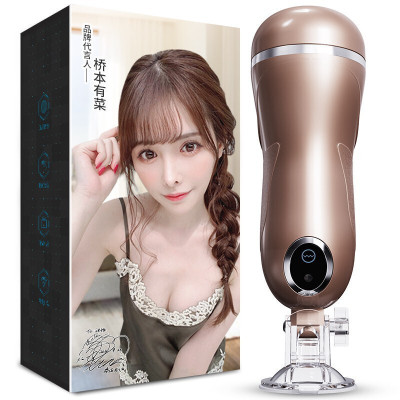 [5国语言]谜姬全自动震动夹吸智能发声音电动飞机杯男用自慰器男性系列阴臀倒模玩具名器非充气娃娃成人情趣性用品情爱玩具