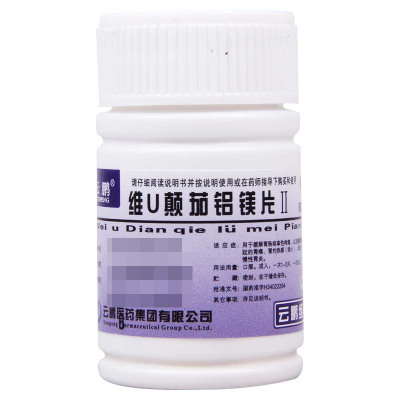 云鹏 维U颠茄铝镁片Ⅱ 48片/瓶胃痛反酸慢性胃炎胃肠痉挛性疼痛