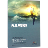 [M]自卑与超越-9787545456196