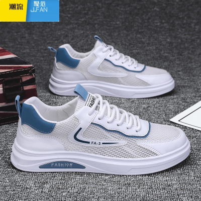 聚范夏季新款网面透气男鞋韩版百搭软底防滑运动休闲鞋薄款网鞋板鞋男