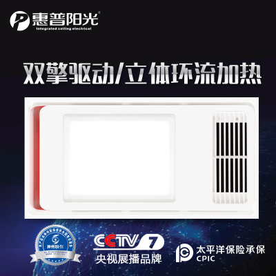 惠普阳光智能电器 浴霸（F-601）多功能的卫生间风暖浴霸灯集成吊顶嵌入式智能浴室暖风机取暖器 浴霸