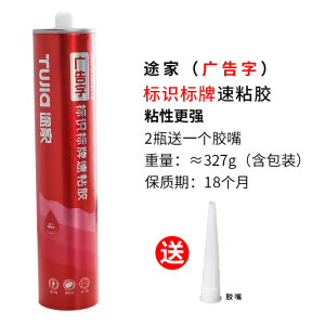免强力胶粘墙面置物架卫生间玻璃胶免打孔胶水木工专用固定胶闪电客