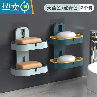 敬平肥皂盒免打孔壁挂式创意双层沥水架家用卫生间浴室香皂置物架 深蓝色+浅蓝色[升级加厚]