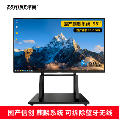 泽显Zshine 98英寸麒麟系统会议平板 4K超高清交互式电子白板 智能触摸一体机 显示大屏幕 ZX-G980ZQL
