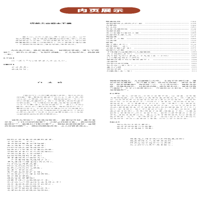[M]李白诗选译(珍藏版)/古代文史名著选译丛书-9787550624764