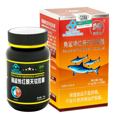 益庭健角鲨烯红景天软胶囊120粒/瓶 药店正品男女成人中老年人老人抗西藏旅游高原反应耐缺氧气高原安心旅游保健品非携痒片药
