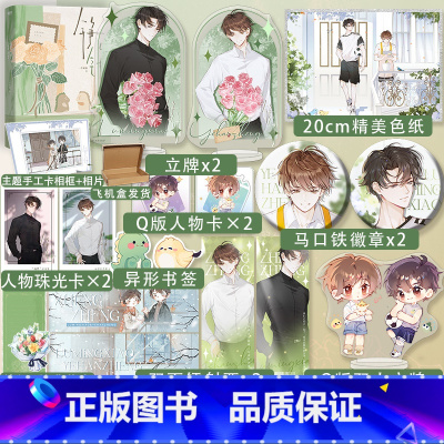 [正版]铮铮 一个米饼 陆明霄×叶含铮 长佩文学网收藏10w+点击878W+人气372W+ 年度TOP50作品 相互治