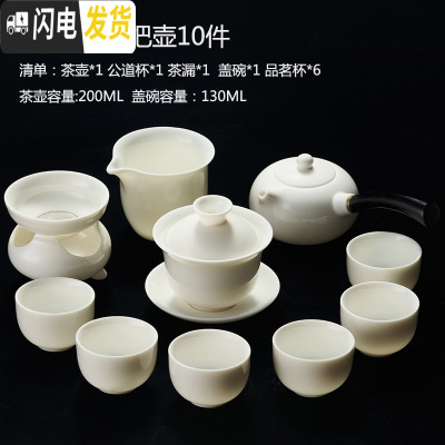 三维工匠陶瓷手绘茶具套装整套功夫茶具白瓷茶杯茶壶办公家用储水茶盘套组 凝脂白瓷-侧把壶10件(送茶巾茶夹)