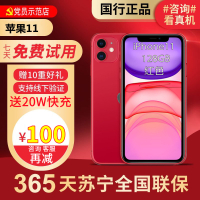 [95新]Apple/苹果 iPhone 11 128G 红色 二手手机 二手苹果 11 iPhone11二手 苹果手机