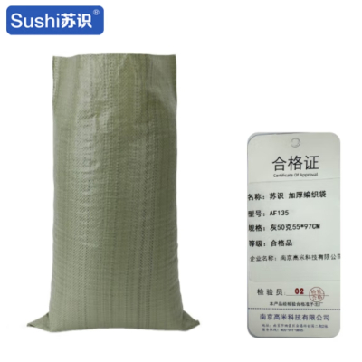 苏识 pp塑料蛇皮袋加厚编织袋灰50克55*97cm 50个装 AF135 包