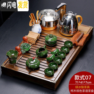 三维工匠家用四合一全自动电茶炉实木茶盘茶台整套陶瓷紫砂功夫茶具套装 棕色茶语+绿冰裂 25件