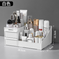 [补贴10%]化妆品收纳盒桌面梳妆台整理化妆刷抽屉置物架防尘长方形宿舍收納