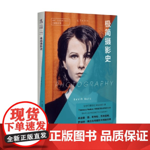 口袋美术馆 极简摄影史 大卫·贝特 著 艺术