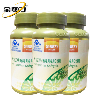 威海紫光金奥力牌大豆卵磷脂软胶囊180粒浓缩大豆软磷脂不饱和脂肪酸脑磷脂肌醇磷脂男女成人孕妇中老年人老人调节降血脂保健品