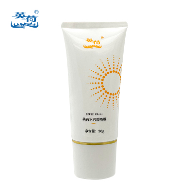 英荷SPF32水润防晒霜50g支
