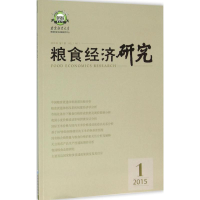 音像粮食经济研究曹宝明 主编