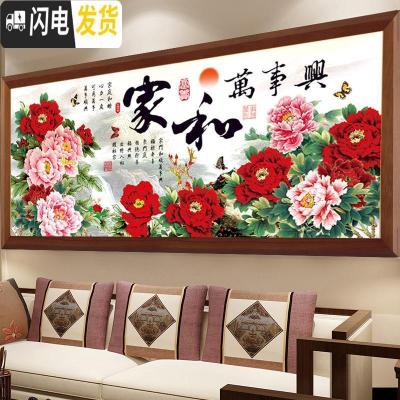 三维工匠十字绣大幅客厅2019新款线绣全满绣家和万事兴牡丹 高亮丝线[中格/3股]150X70厘米加线30送工具免费补