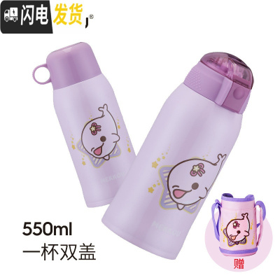 三维工匠儿童保温杯刻字定制弹跳吸管大容量水杯便携不锈钢杯子户外运动 粉嫩紫