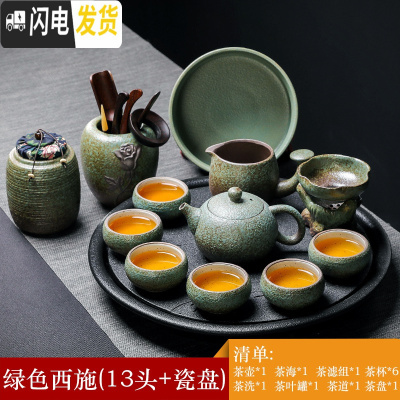 三维工匠粗陶功夫茶具套装客厅办公侧把茶壶茶杯套装家用简约现代整套日式 粗陶绿色西施壶13头+陶瓷茶盘小罗汉杯