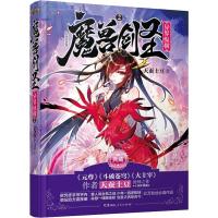 正版新书]魔兽剑圣异界纵横 2 至尊白金版天蚕土豆9787543891043