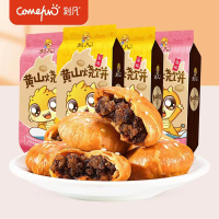 刻凡黄山烧饼特产酥饼传统糕点点心零食170g原味4袋装