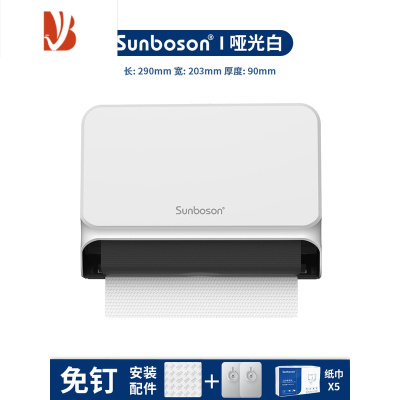 三维工匠酒店洗手间卫生擦手纸盒干手纸巾架壁挂墙式免打孔抽纸盒厨房商用 哑光白+5包纸(免打孔)