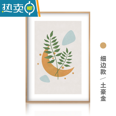 敬平铝合金画框装裱简约窄边外框广告海报框拼图挂墙相框定制任意尺寸 细边款-土豪金 A4(可放21*29.7cm)横竖可摆