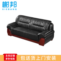 榭邦 办公家具 优质沙发 三人沙发 9