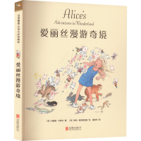 [M]爱丽丝漫游奇境 名著名绘典藏版-9787550244238