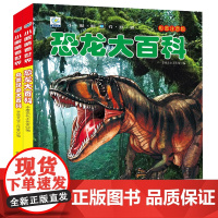 小眼睛看世界 彩图注音版第八辑全2册 鸟类·昆虫大百科+恐龙大百科 小眼睛看世界儿童科学启蒙认知百科全书
