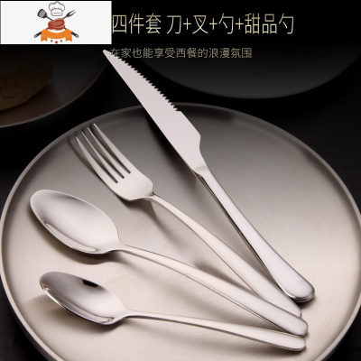 加厚切牛排刀叉两件套装西餐具304不锈钢刀叉勺三件全套欧式家用 敬平 刀叉勺茶勺一人份(无礼盒)