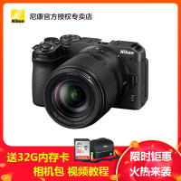 Nikon/尼康 Z 30 微单相机 Z30(Z DX 18-140mm f/3.5-6.3 VR)单镜头套装