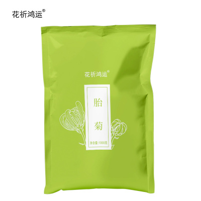 花祈鸿运胎菊1000克袋