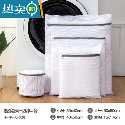 敬平洗衣机专用防变形家用内衣文胸过滤网兜加厚大号网袋护洗袋 蜂窝网[4件套]大+中+小+文胸袋