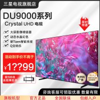 三星98DU9000 98英寸 AI电视 超薄4K全面屏 智能补帧 无开机广告 大屏影院 UA98DU9000JXXZ