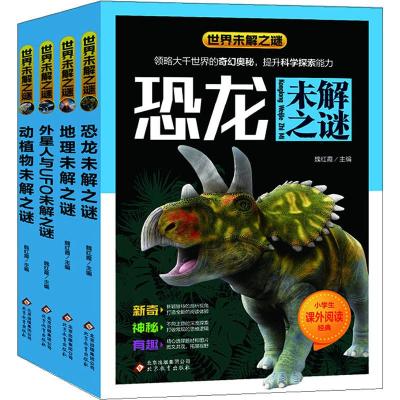 盒装礼品书 世界未解之谜