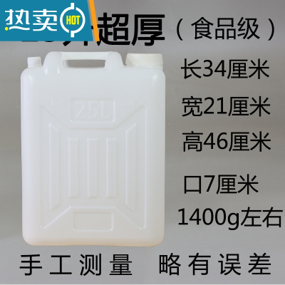 敬平升塑料储水桶油桶酒桶25kg公斤带防盗盖密封方桶手提桶 25升(超厚)装水50斤