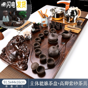 三维工匠茶具套装家用全自动现代功夫简约流水实木茶盘茶台办公室用泡茶 立体貔貅+高脚紫砂 34件
