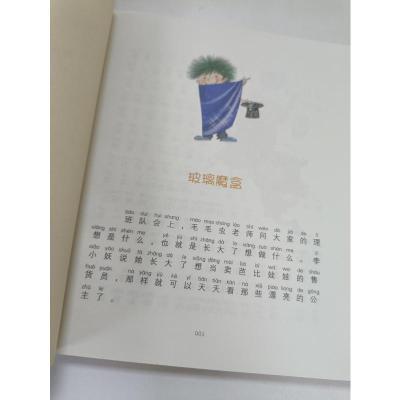 七色狐注音读物:2年级的小朵朵(修订本)(注音·全彩·美绘版)