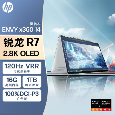 惠普(HP)ENVY x360 14英寸翻转触控轻薄本笔记本电脑(全新R7-8840HS 16G内存 1TB固态 2.8K 120Hz OLED触摸屏)银