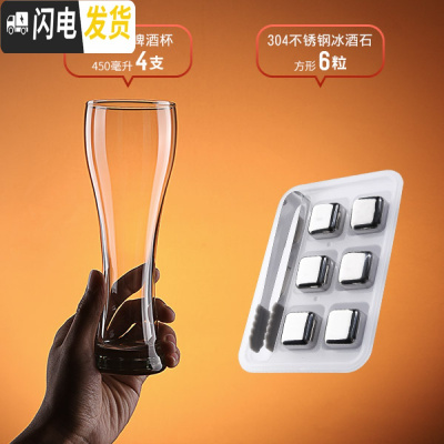 三维工匠抖音大号啤酒杯酒吧个性玻璃家用加厚精酿扎啤杯网红创 [工艺]麦田B款/4只装[腰身设计]450+冰酒石6