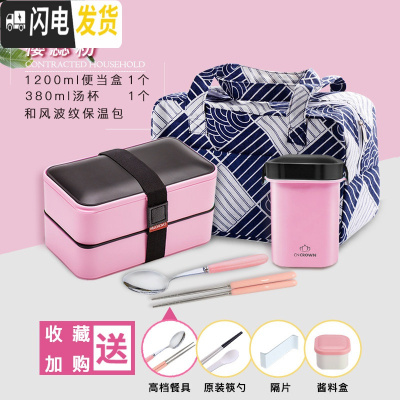 三维工匠日式便当盒双层可微波炉加热上班族带饭分格健身餐盒商务饭盒 PP粉+汤杯+波纹保温包+赠原装筷勺+筷勺+隔片