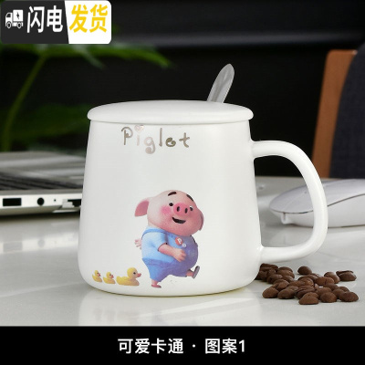 三维工匠北欧个性创意简约大理石纹陶瓷咖啡牛奶情侣马克水杯子ins带盖勺 泡沫包装行走猪咖啡器具