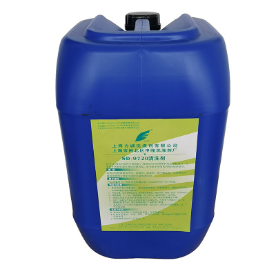 SLDF SD-9720清洗剂 25kg/桶 桶