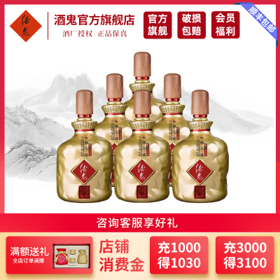 [酒鬼官方]酒鬼酒 馥郁天成52度1000ml*6馥郁香型国产粮食白酒整箱装