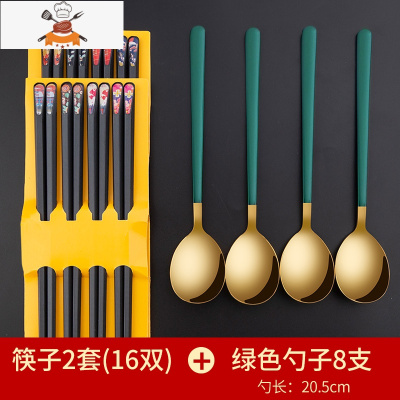 筷子一人一双日式尖头防滑家用合金筷子可高温分人家用筷子 敬平 混色筷子2套(16双)+绿色勺子8支